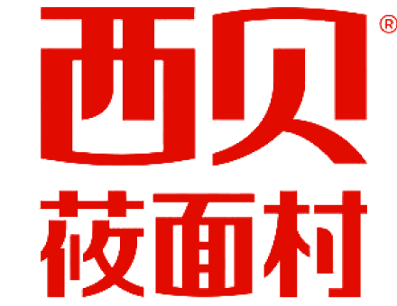 西贝